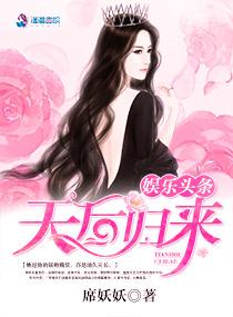 天后归来免费漫画下拉式