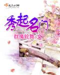 秀的名字含义是什么
