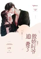 重逢后傲娇时爷追妻了免费阅读