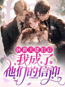 绑定系统后我被迫女装免费阅读