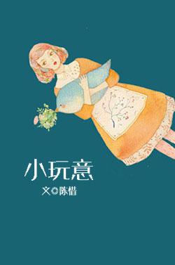手工制作小玩意