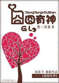 囧囧有神的大眼睛