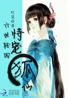 三世六道轮回