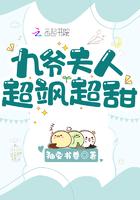 九爷夫人是大佬最新章节