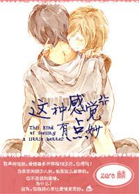 这种感觉mylove