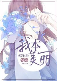 我本善良黎美娴剧照