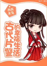 古代警察的职能