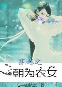 穿越之农女为后