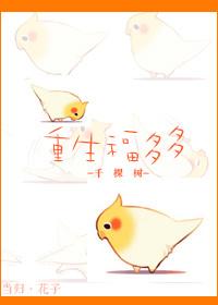 重生福宝