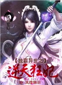异世独霸父子