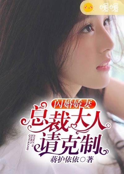 闪婚之总裁大人难招架视频