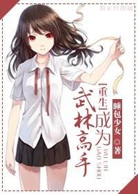 武林高手修仙
