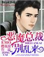 总裁请离我远一点土豪漫画