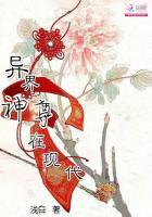神尊异界纵横