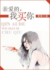 我买你别劝