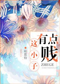 这个小子有点帅 韩剧
