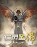 亡灵附体是怎么回事