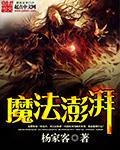 魔法ui