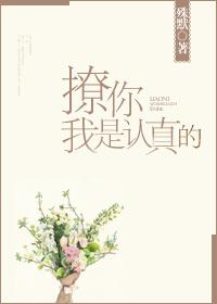 套路你是假的撩你是真的表情包