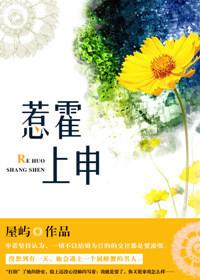 惹上冷情总裁免费阅读霍湘楠