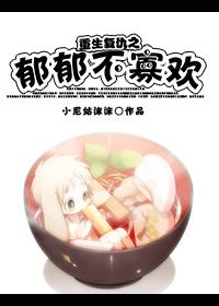 重生复仇完结
