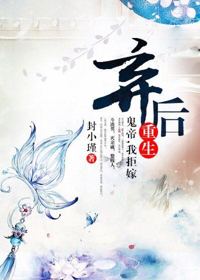 弃女神医鬼帝