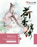 荷香苑酒店怎么样