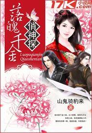 落魄千金女主