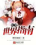都市之最强吃货