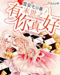 超级农民免费全文