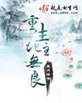 重生成地主的