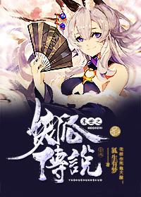 末世之狐狸精