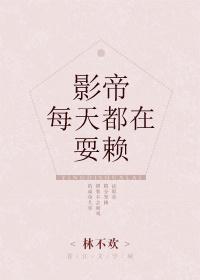 影帝每天都在撒糖全文免费阅读