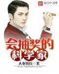 抽奖科技