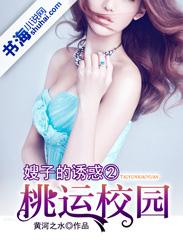 桃运学生小少爷txt