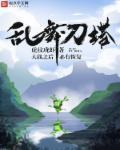 刀剑乱舞手游中的乱舞怎么升级
