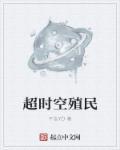 eu超时空任务