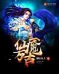 万古仙踪手游官方