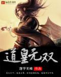 无双道尊