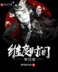 时间掌控者是谁