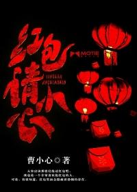 红包小小心意请收下