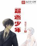 超燃少年团起舞吧齐舞choose
