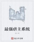快穿之最强虐渣计划千千