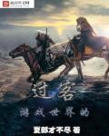 游戏时间