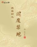 渡灵师有声