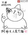 重生成猫妖