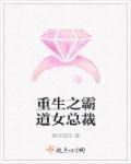 重生之霸道总裁的小甜妻
