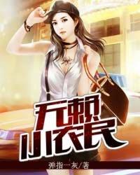 无赖小村医