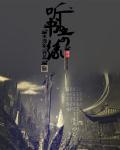 听书在线播放