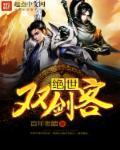 傲剑江湖展灏